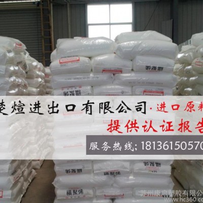 PP/臺灣化纖/K8025 注塑級 高流動 高抗沖 電子電器部件 PP原料