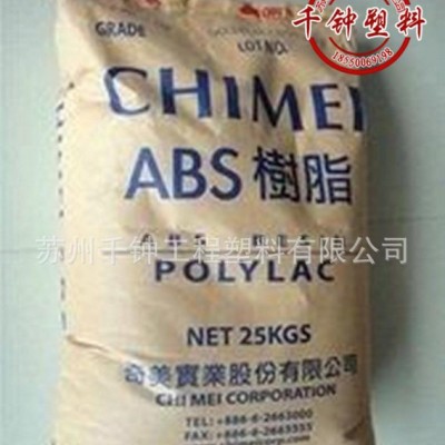擠出級ABS原料/臺灣奇美/PA-747R行李箱、手提箱塑膠原料標準產