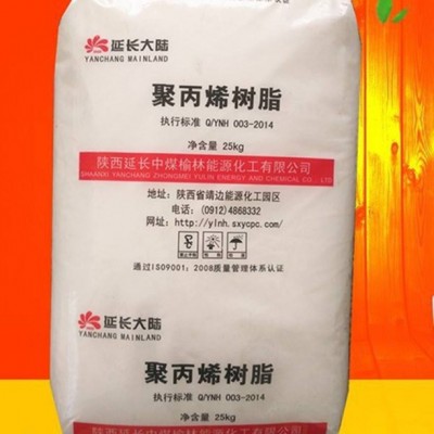 延長 聚丙烯樹脂 聚丙烯樹脂PP 延長聚丙烯無紡布原料S2040 專注經銷醫用級無紡布原料