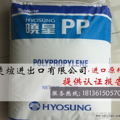注塑級PP 韓國曉星 hj145 高流動 耐高溫 進口原料 提供MSD