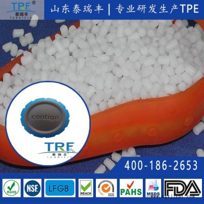泰瑞豐Contigo水杯專用TPE原料 節能環保無毒無味 非PVC 防滑耐磨無刺激 可包膠成型 食品級熱塑性彈性體顆粒