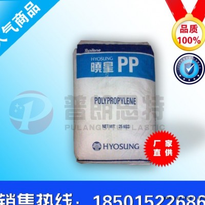 大量 PP/韓國曉星/R530 塑料原料 通用級 食品級 醫