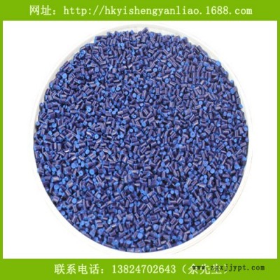 供應板材PP塑膠原料 板材級PE原料 深藍色