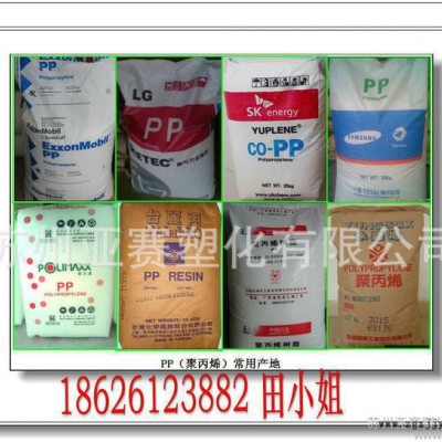 剛性耐熱聚丙烯原料專業銷售注塑級,耐高溫PP/韓國三星/hj