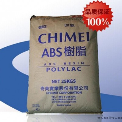 ABS臺灣奇美PA-707高光澤高剛性特佳彎曲強度abs原料