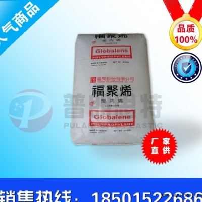 代理銷售PP/李長榮化工(福聚)/ST866 塑膠原料 透明