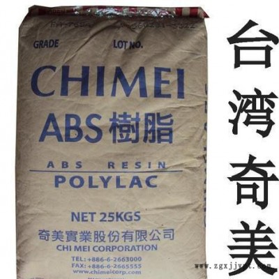 供應高剛性高光澤ABS臺灣奇美PA-756高流動性abs原料