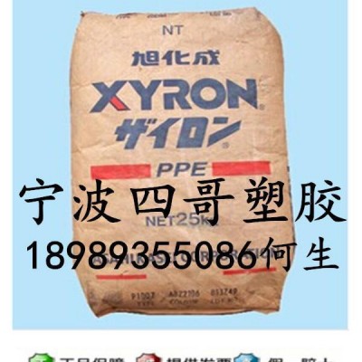 【現貨】增強級PPO/日本旭化成 /AG511/工程塑膠原料