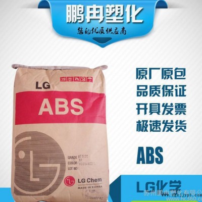 ABS/LG化學/XR-409H/耐熱/耐高溫/塑膠原料/