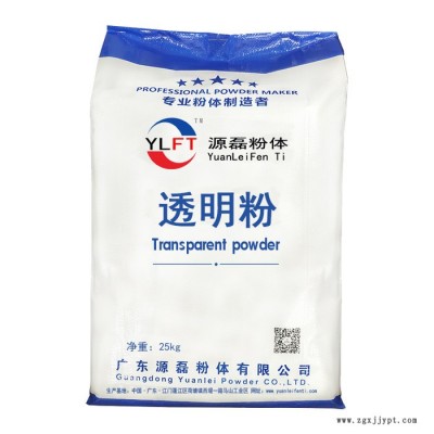 供應廣東源磊粉體超細粉末 高純度AS粉末原料 TPU透明粉 PMMA粉，TPU粉