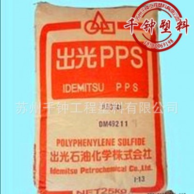 優價銷售 PPS/日本出光/F181PX1-X1  PPS塑膠原料