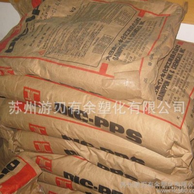 塑膠原料 PPS/日本油墨/5004A 高剛性增韌級(jí) 阻燃級(jí)