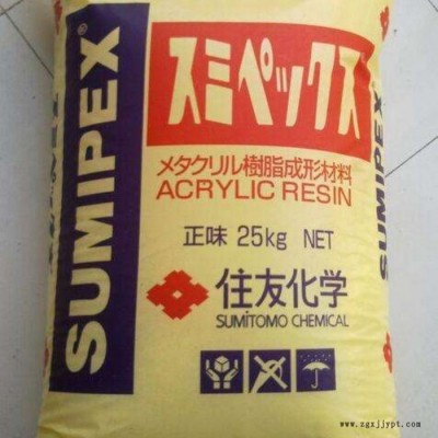 全系列 PMMA 日本住友化學 HT082S/HT25X/LG35/MG5 通用級PMMA
