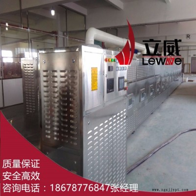 化工原料干燥選微波干燥機
