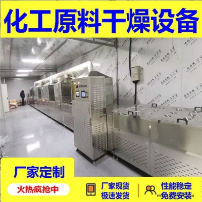立威20型化工原料微波干燥設備 玻璃纖維微波烘干設備