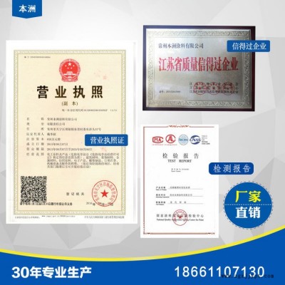 本洲涂料 聚氯乙烯涂料 耐海水性優 涂料廠家