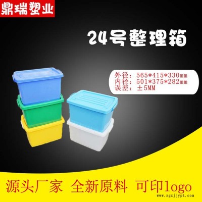 環(huán)保安全塑料周轉(zhuǎn)箱 純原料塑膠中轉(zhuǎn)箱醫(yī)療廢物整理收納箱24#周轉(zhuǎn)箱