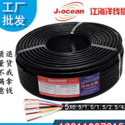無氧銅線 聚氯乙烯絕緣軟線/控制電纜/電力電纜 RVV5*0.3  價格優惠