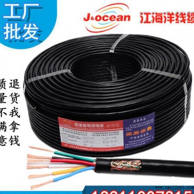 安普北創 聚氯乙烯絕緣軟線/控制電纜/電力電纜 RVVP 5*0.75 價格優惠