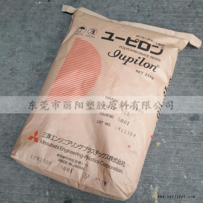 現貨供應日本三菱PC原料 PC FPR3000 高流動性 阻燃V0級PC