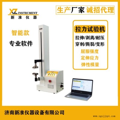 新準儀器XLW-L智能電子拉力試驗機 氯乙烯硬片拉伸強度試驗儀