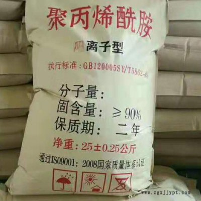 揚帆水處理寧夏污水處理藥劑聚丙烯酰胺 化工行業用聚丙烯酰胺廠家直供 工業廢水凈化用聚丙烯酰胺