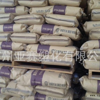 高質聚氯乙烯均衡粉PVC 新疆天業 TYH-2500聚合度為