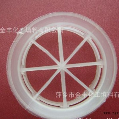 金豐增強聚丙烯階梯環**化工填料