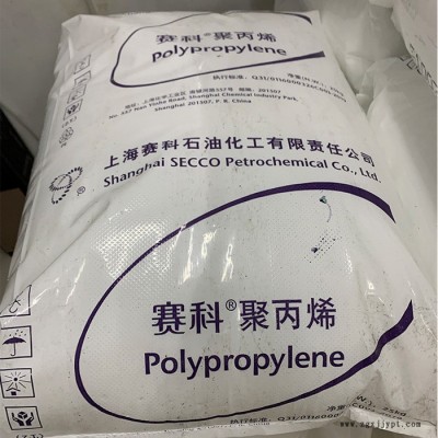 PP/上海賽科S1003 拉絲級/擠出級/高強(qiáng)度/耐高溫/容器聚丙烯