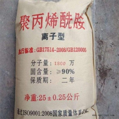 聚丙烯酰胺 污水處理用 聚丙烯酰胺 批發零售