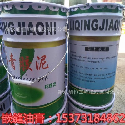 旭恒 聚氯乙烯膠泥防水防油瀝青膠泥公路嵌縫補漏用膠泥現貨供應量大優惠