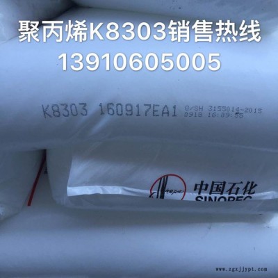 K8303注塑料,聚丙烯,低溶質,注塑料,用于兒童玩具等塑料制品