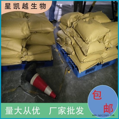 氯化聚丙烯   68442-33-1  星凱越生物   生產廠家