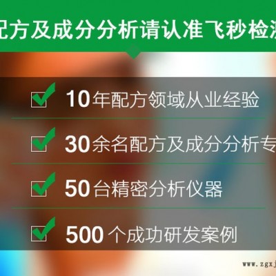 聚丙烯樹脂檢測報告、飛秒檢測配方檢測、ZD未知物分析
