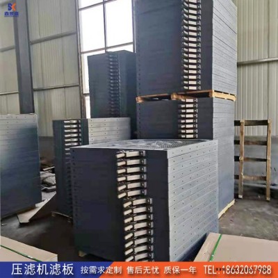 青海聚丙烯壓濾機濾板工業專用濾板耐腐蝕耐高溫濾板廠家供應