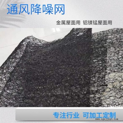 英辰 江蘇南京廠家生產通風降噪網6mm 庫存充足_通風降噪絲網_聚丙烯降噪絲網價格  通風降噪效果好