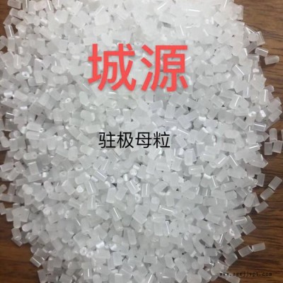 駐極母粒 PP聚丙烯駐極母?？谡种鷦? title=
