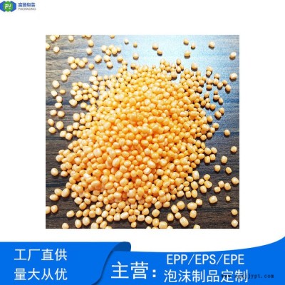 富揚 深圳福田定制epp制品 泡沫定做EPP發泡聚丙烯顆粒