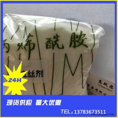 供應拉絲劑 聚丙烯酰胺復合物 洗滌 洗發增滑 固泡拉絲劑