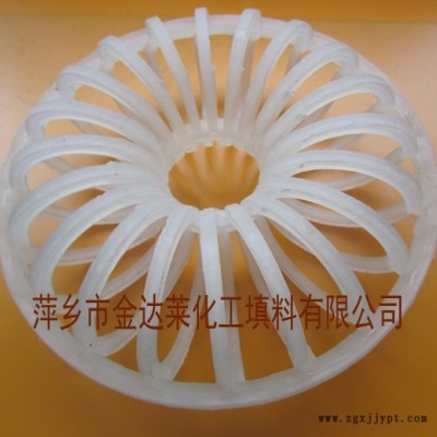 【DN145花環填料_聚丙烯花環填料價格_塑料花環填料廠家】萍鄉金達萊