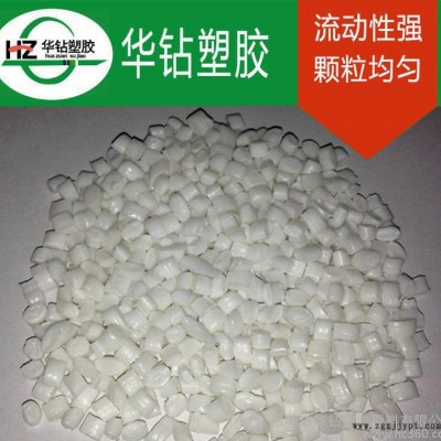 東莞 高光澤聚丙烯pp粒子 環保聚丙烯pp粒子