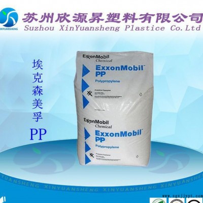 PP阻燃級原料 埃克森美孚7684KN 增強(qiáng)耐高溫PP聚丙烯 抗沖擊塑料