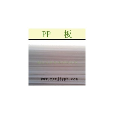 供應鎮江金波聚丙烯板-PP板