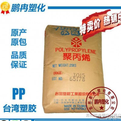 PP/臺灣塑膠/1120/高剛性/透明級/食品級/聚丙烯