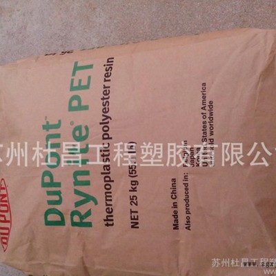 ,【現貨】PET 美國杜邦 FC01 注塑級 塑膠原料（圖）