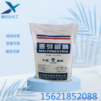 鑫旺達現貨  麥芽糊精 食品添加劑  增稠劑 膠凝劑 填充劑