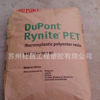 ,【專業代理】PET/美國杜邦/SST35 NC010 工程原料