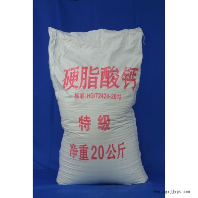 歐達OD 橡塑軟化脫模防結塊PVC潤滑劑 脫模劑工業級 硬脂酸鈣 **