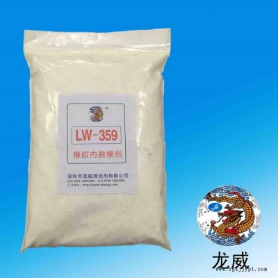 **環保橡膠內部脫模劑 橡膠內脫模劑