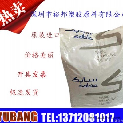 VALOX PBT SHF4960 SABIC 30%玻璃纖維增強 脫模劑 高流動 熱穩定 阻燃